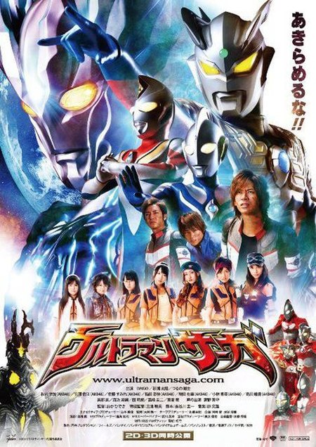 Ultraman_Saga