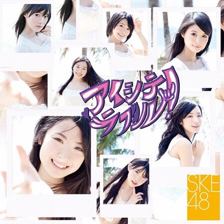 Fail:SKE48Aishiteraburu!_2.jpg