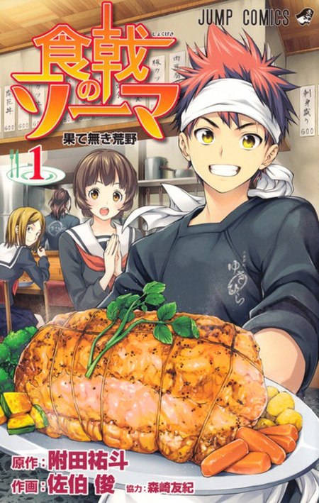 Shokugeki_no_Soma