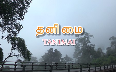 Thanimai