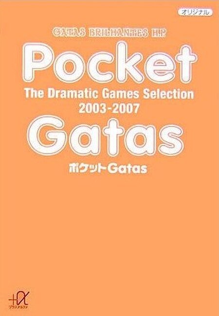 Fail:Pocket_Gatas_The_Dramatic_Games_Selection_2003-2007.jpg