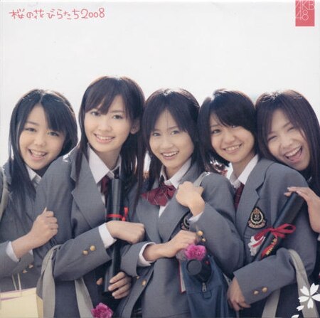 Fail:AKB48SakuranoHana2008B.jpg