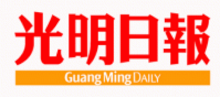 Guang Ming Daily