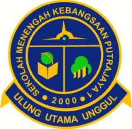 Fail:Lencana_Sekolah_Menengah_Kebangsaan_Putrajaya_1.jpg