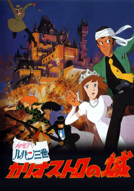 Lupin_the_Third:_The_Castle_of_Cagliostro