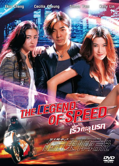 The_Legend_of_Speed