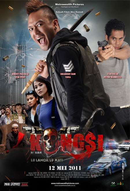 Kongsi (filem)