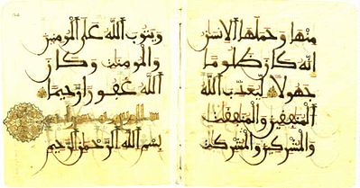 Surah Al-Ahzab - Wikipedia Bahasa Melayu, ensiklopedia bebas