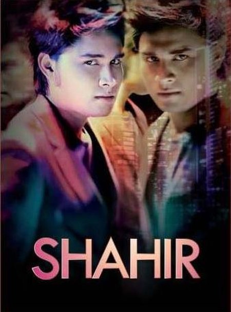 Shahir_(album_Shahir)