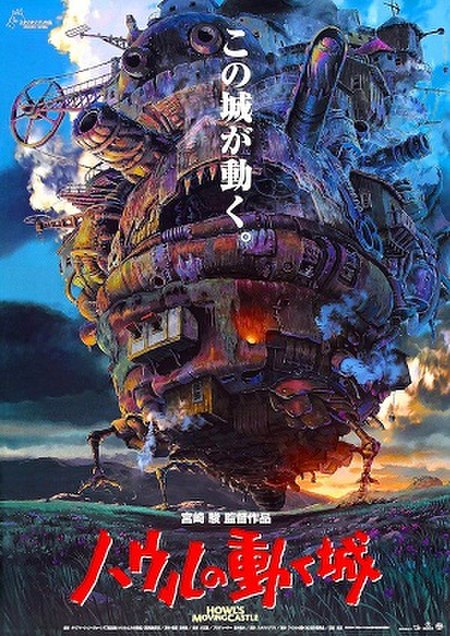 Howl's Moving Castle (filem)