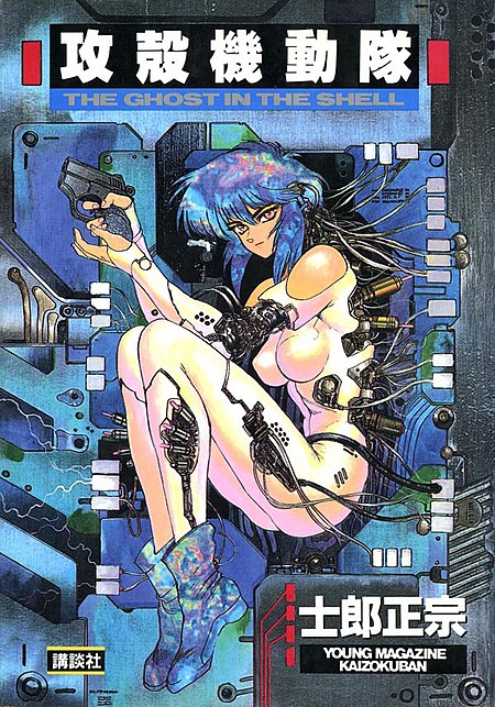Ghost_In_The_Shell
