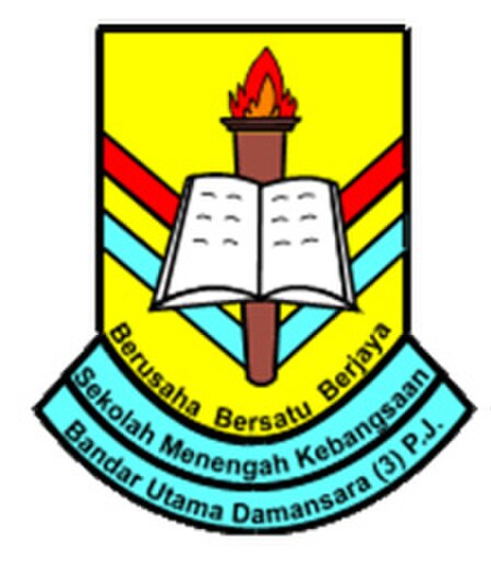 Fail:Sekolah_Menengah_Kebangsaan_Bandar_Utama_Damansara_(3).jpg