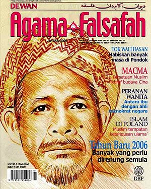 Dewan Agama Dan Falsafah