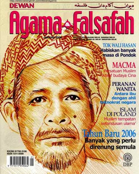 Fail:Majalah Dewan Agama dan Falsafah.jpg