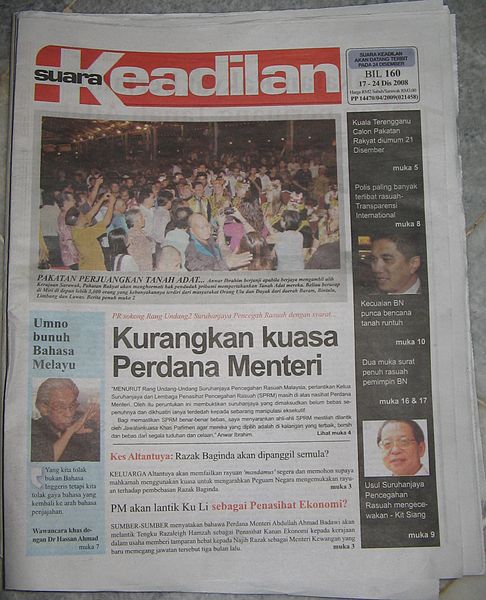 Fail:Akhbar Suara Keadilan.jpg