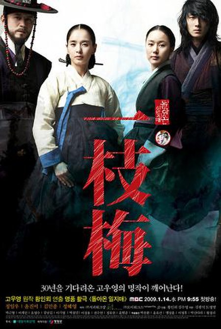 The_Return_of_Iljimae