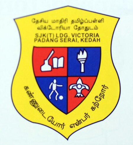 Sekolah_Jenis_Kebangsaan_(Tamil)_Ladang_Victoria