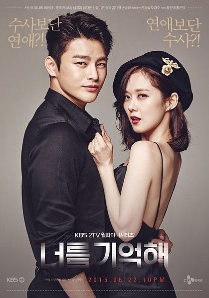 Fail:I Remember You promotional poster.jpg