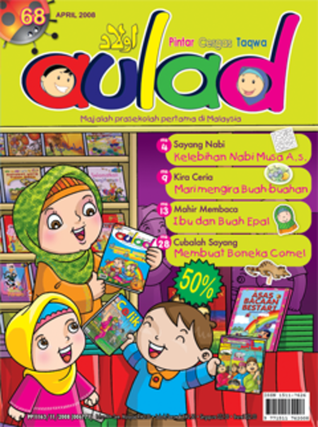 Aulad (majalah)