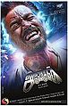 Filem Anegan