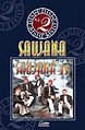 2. Saujana II (1999)
