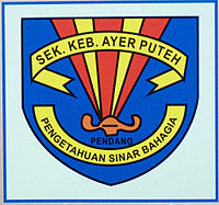 Sekolah Kebangsaan Ayer Puteh, Kedah.jpg