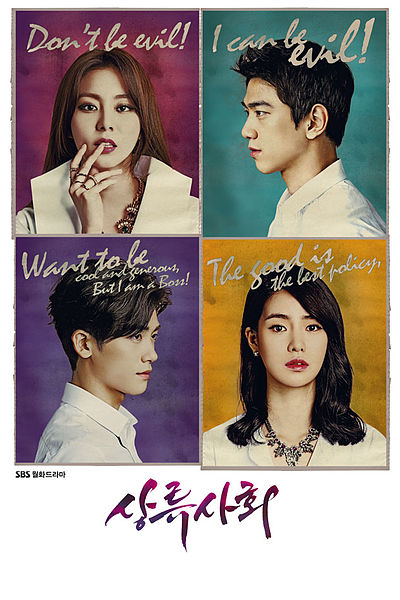 Fail:High Society 2015 TV poster.jpg