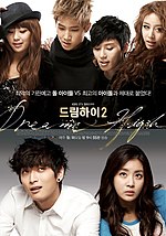 Lakaran kecil untuk Dream High 2