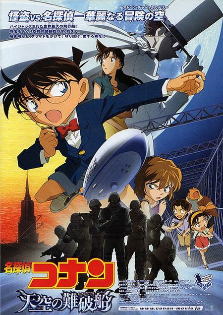 Detective_Conan:_The_Lost_Ship_in_the_Sky