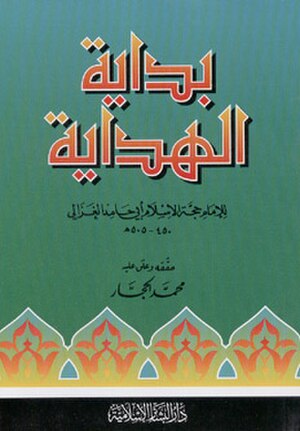 Abu Hamid Al-Ghazali