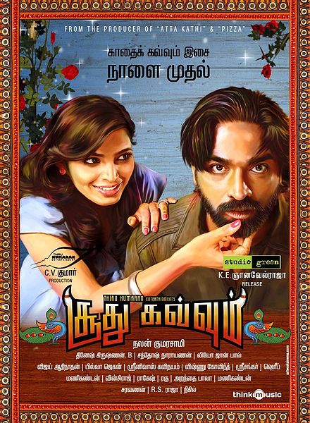 Fail:SoodhuKavvumPoster.jpg