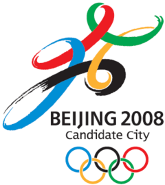 Beijing 2008 bid logo