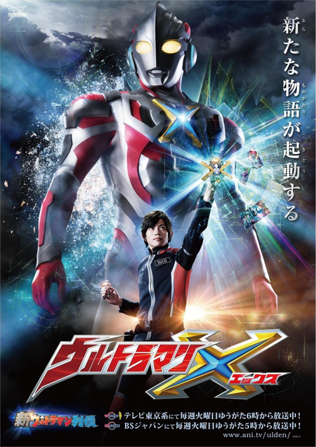 Ultraman_X