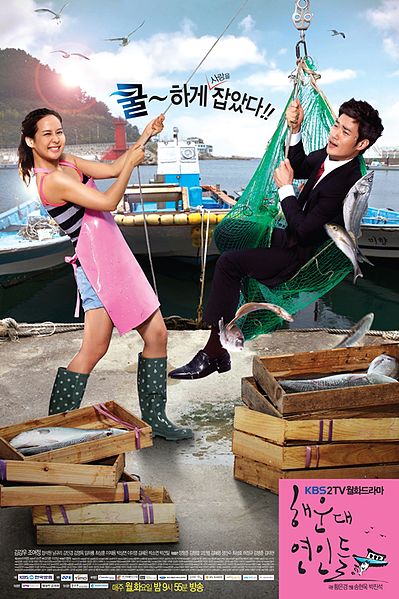 Fail:Haeundae Lovers-poster.jpg