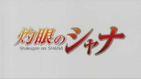 Shakugan no Shana