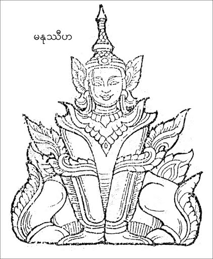 ဖိုင်:Manoutthiha2.jpg