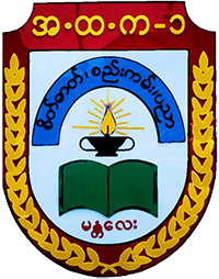 ဖိုင်:BEHS 1 Mandalay Logo..png