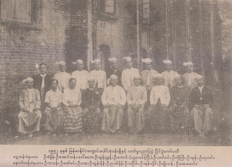 ဖိုင်:1952allBurmaSchool.jpg