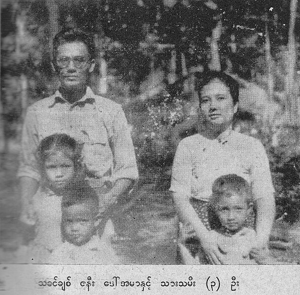 ဖိုင်:Thakhin Chit and family.jpg