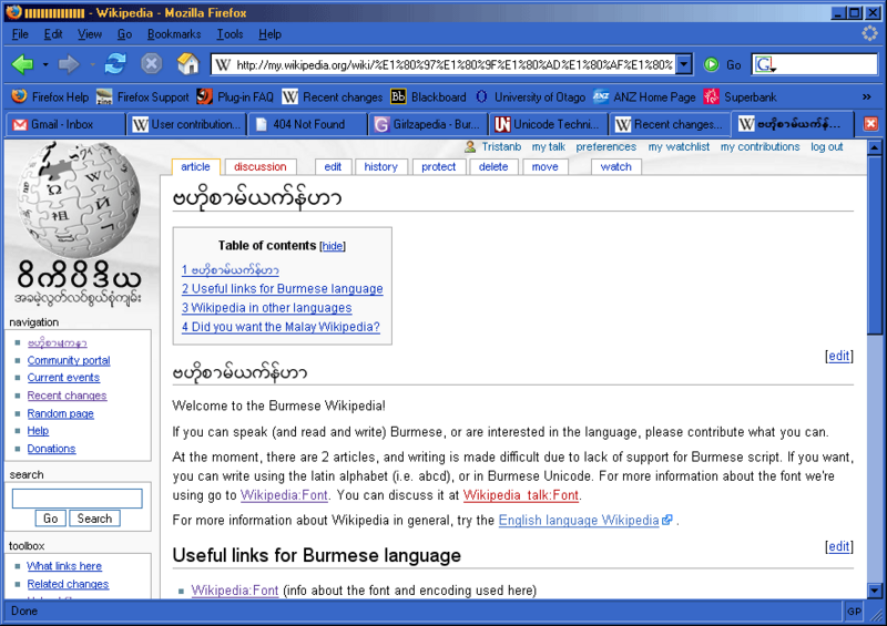 ဖိုင်:Firefox full.png