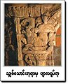  ၂၃:၃၈၊ ၂၄ ဩဂုတ် ၂၀၀၉ ရက်က မူအတွက် နမူနာပုံငယ်