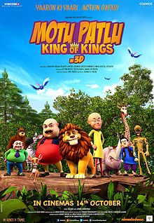 चित्र:Motu Patlu - King Of Kings.jpeg