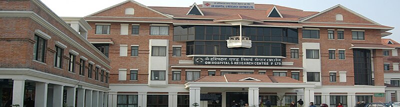 चित्र:Om Hospital.jpg