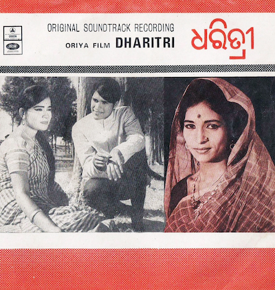 ଫାଇଲ:Dharitri (1973).jpeg