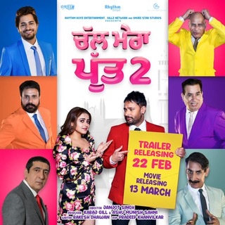 ਤਸਵੀਰ:Chal Mera Putt 2.jpg