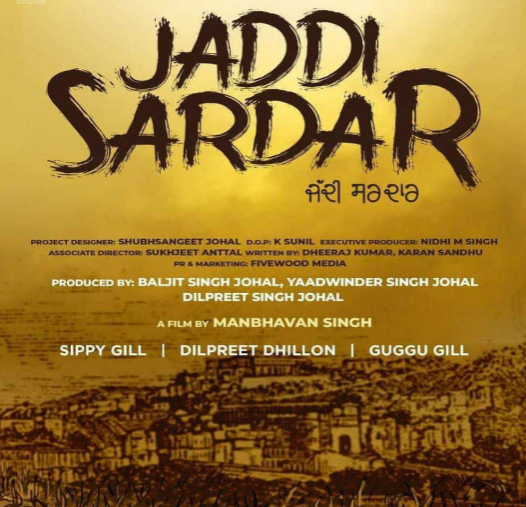 ਤਸਵੀਰ:Jaddi Sardar Film Poster.png