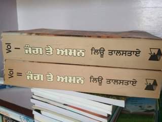 ਤਸਵੀਰ:War and peace punjabi.jpg