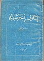 د ۲۱:۵۸, ۳۰ مارچ ۲۰۱۶ پورې د بټنوک بڼه