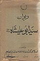 د ۱۴:۵۳, ۱۶ سپټمبر ۲۰۱۴ پورې د بټنوک بڼه