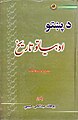 د ۲۲:۵۷, ۲۸ اکتوبر ۲۰۱۲ پورې د بټنوک بڼه